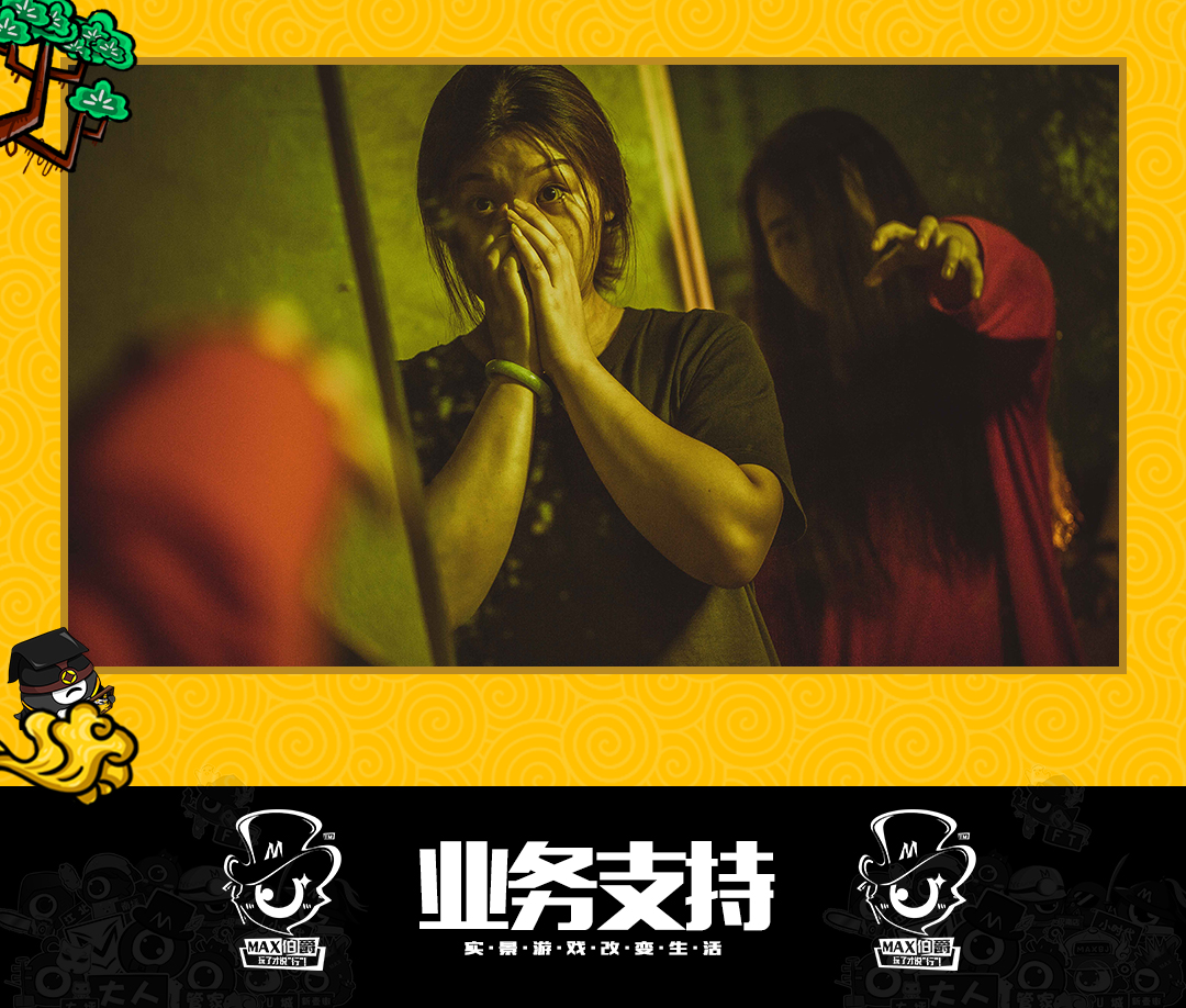 镜仙鬼影